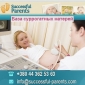 Срочно. Суррогатные мамы для программ 2014-2015 Киев