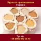 Купить крупы 2015 Рис круглый, длинный. Украина