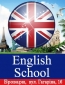 Английский бровары, английский для деток "English School"