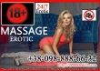 Лучший эротический массаж в Киеве ждет Вас!!!