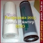 Распродажа 2015 Краска RISO и мастер RISO