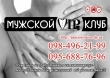 Эротический Боди массаж от салона «Passion» в Днепропетровске