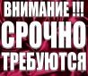Приглашаются девушки для работы в сферу дoсуга г. Киев
