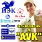 Экспресс-Доставка грузов и посылок из Украины в Россию, Казахстан, СНГ и Европу.