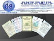 Заключение СЭС Украина, сертификация, декларирование