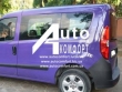Задний салон, левое окно, короткая база {original} на Fiat Doblo 2010- (Фиат Добло 2010-)