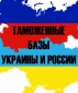 Бесплатно и анонимно скачать базы ВЭД Украины за 2016 год