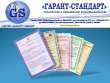Сертификация УкрСЕПРО Украина