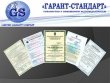 Сертификация УкрСЕПРО Украина