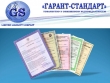 Центр Сертификации Украина