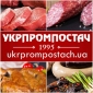 Cвежее мясо и мясные продукты от «Укрпромпостач»