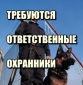 Услуги кинолога в Киеве. Дрессировка собак, охрана объектов