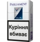 Продам оптом сигареты Parliament (“Джей Ти Интернешнл Украина”)