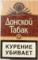 Продам оптом сигареты Russian "Донской табак"