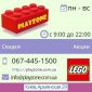 Lego 2017 Интернет магазин Лего PlayZone. Киев