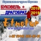Регулярные горнолыжные туры на Буковель 2019