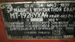 МТ-1928УХЛ4 машина контактной сварки