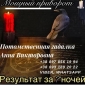 Потомственная гадалка. Помощь на расстоянии.