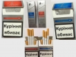 Оптовая продажа сигарет - Прима срибна (красная, синяя) Украинский акциз