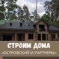 Строительство домов “под ключ” Киев и область