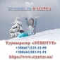 Etnotur 2021. Тур в Буковель на 8 Марта из Киева