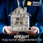Кредит под 1,5% в месяц под залог квартиры в Киеве.
