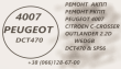 Ремонт АКПП Citroen C-Crosser # Peugeot 4007 # DCT470# SPS6# DCT451 # 2207C6, 2275 69, 2570 G8