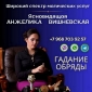 Екстрасенс у Києві.