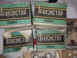 Транзистор П210А