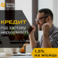 Швидкі гроші під заставу нерухомості Київ.