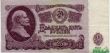 25 рублей СССР - 1961