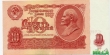 Червонец СССР 10 рублей 1961