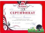 Косметика для профессионалов &quot;Доктор Юдина&quot;