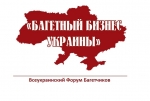 форум "Багетный бизнес Украины"