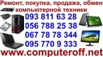 Продам компьютеры в Днепропетровске