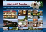 Отдых в Крыму гостиница Магнолия-Канака