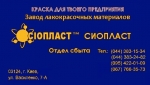 ХВ-0278 ХВ0278 ХВ-0278 ХВ 0278+ Грунт-эмаль ХВ-0278+