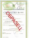 Документы для гбо в мрео на установку и регистрацию в Черкассах