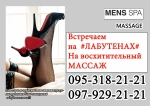 Эротический массаж «Passion» от салона эротического массажа EGO Studio