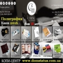 Копи-Центр Подол полиграфические услуги Киев
