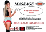 Эротический массаж в Полтаве от салона эротического массажа «EGO Studio»