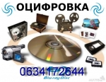 Перезапись с vhs кассет на dvd диски