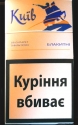 Продам оптом сигареты Київ (Оригинал)!