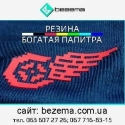 Одесса 2017 Украшение одежды, термонашивки, патчи