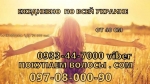 Продать волосы в Березовке дорого Куплю волосы Березовка