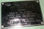 МТ-0201УХЛ3 машина контактной сварки и пайки