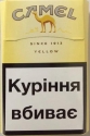 Сигареты оптом Camel yellow (370$)