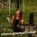 Консультация Таролога. Гадание на картах Таро.