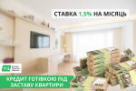 Оформити терміново кредит під заставу будинку у Києві.