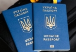 Паспорт гражданина Украины купить оформить
